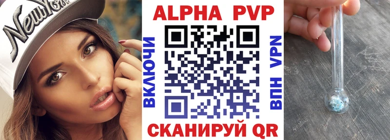 Alpha-PVP СК  как найти закладки  mega как зайти  Харабали 