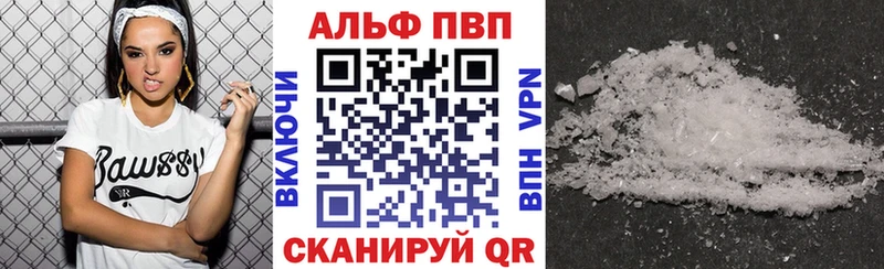 Alfa_PVP Crystall Харабали