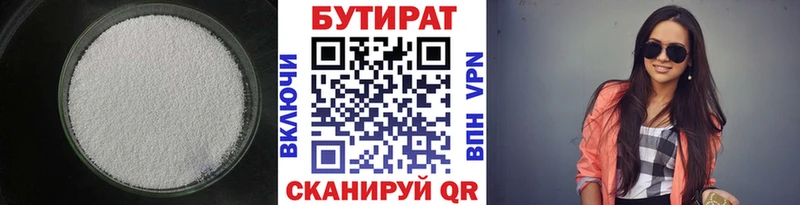 даркнет сайт  Харабали  Бутират бутандиол 