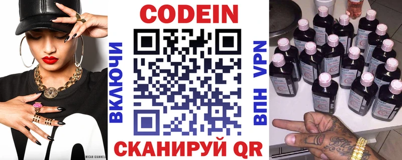 shop Telegram  Харабали  Кодеиновый сироп Lean Purple Drank 