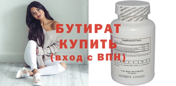 бутират Алексеевка