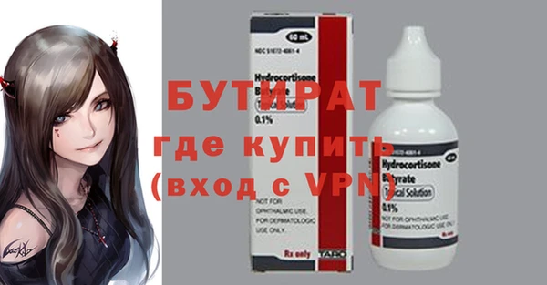 бутират Алексеевка