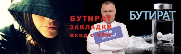 бутират Алексеевка