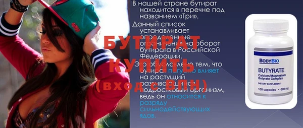 бутират Алексеевка
