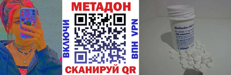 Метадон белоснежный  Харабали 
